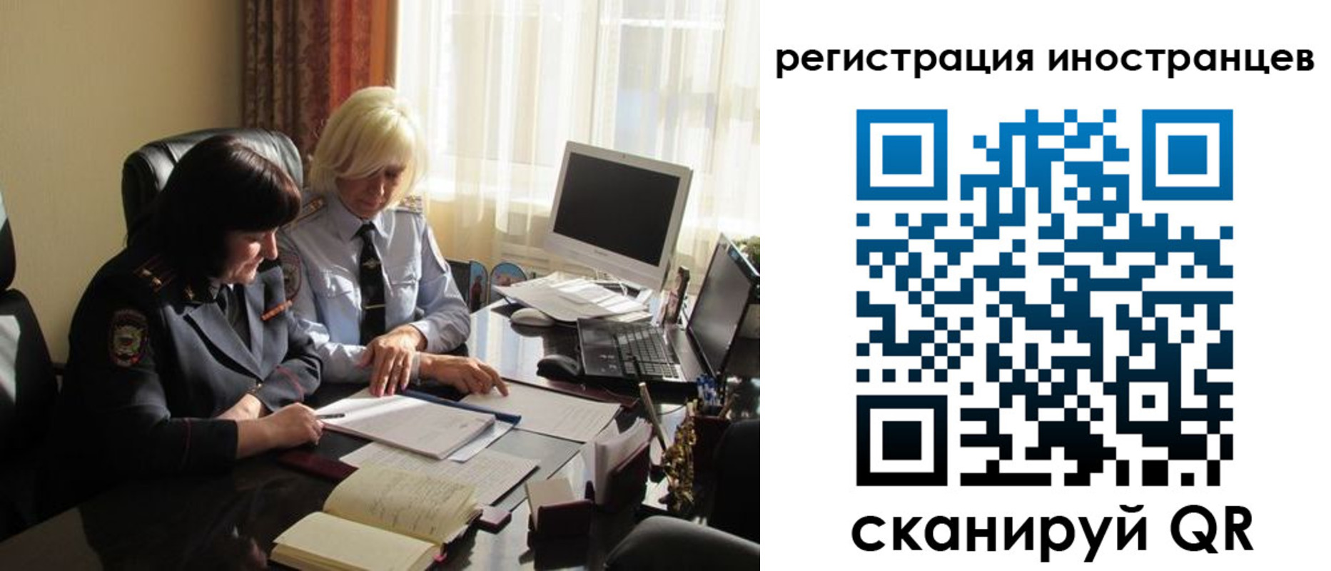 временная регистрация адрес в Рославле