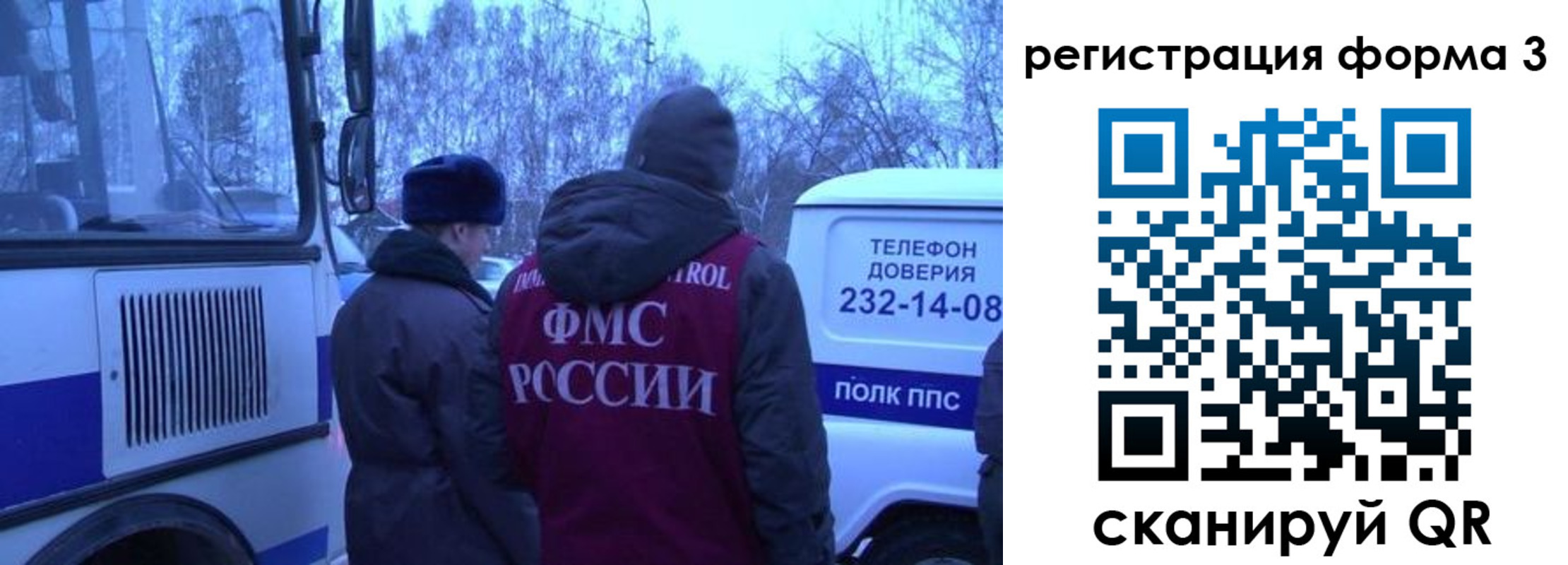 временная регистрация гарантия в Рославле