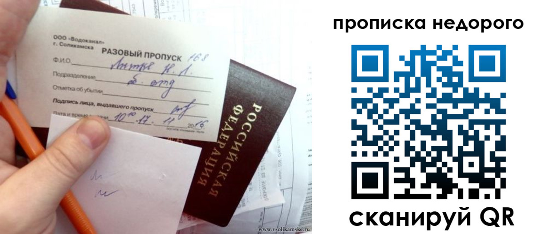 регистрация в Рославле