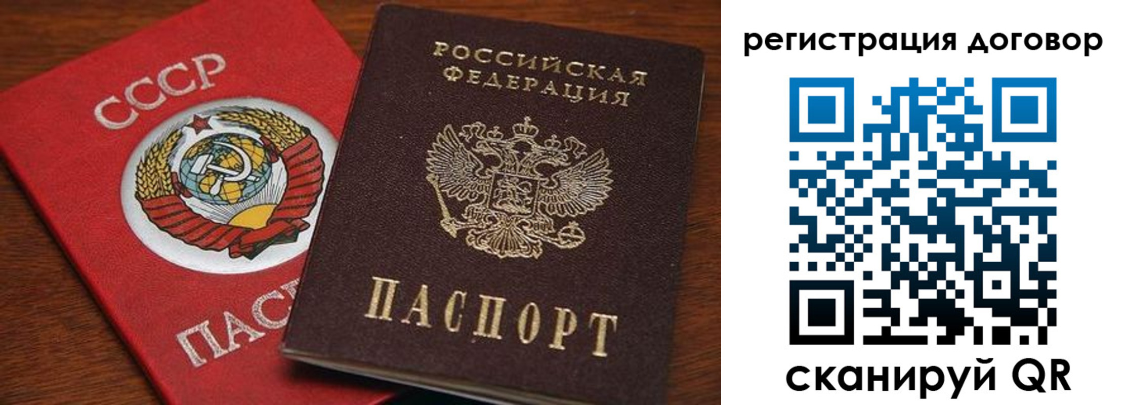 прописка ребенка в Рославле